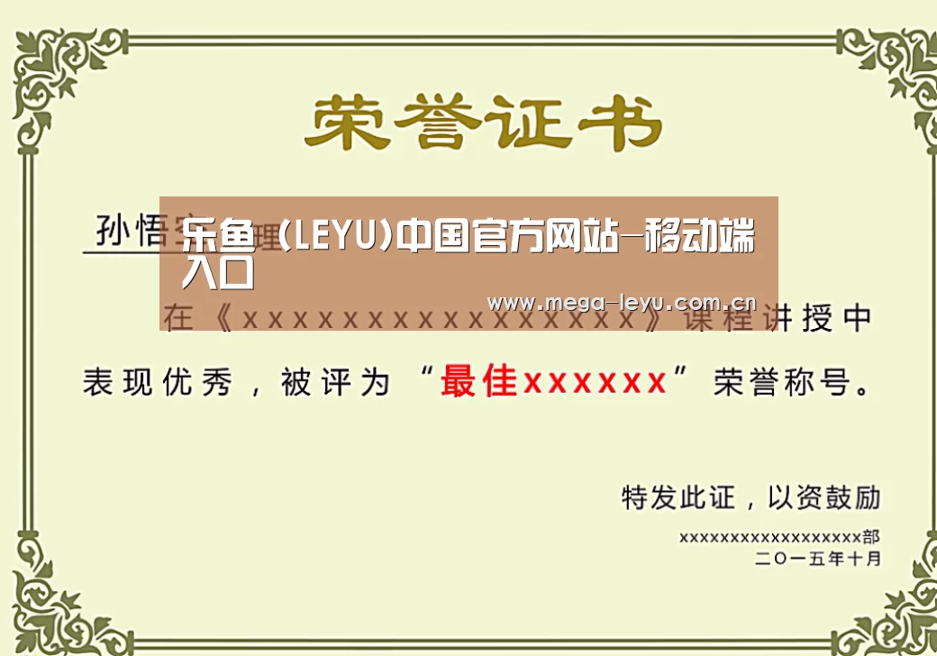 荣誉证书一(图1)