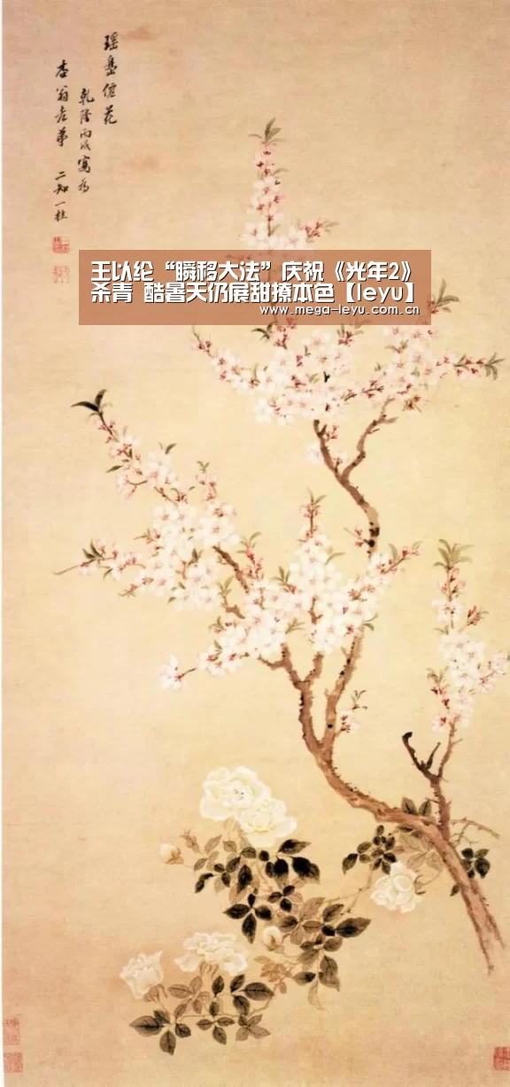 王以纶“瞬移大法”庆祝《光年2》杀青 酷暑天仍展甜撩本色【leyu】(图1) 乐鱼体育